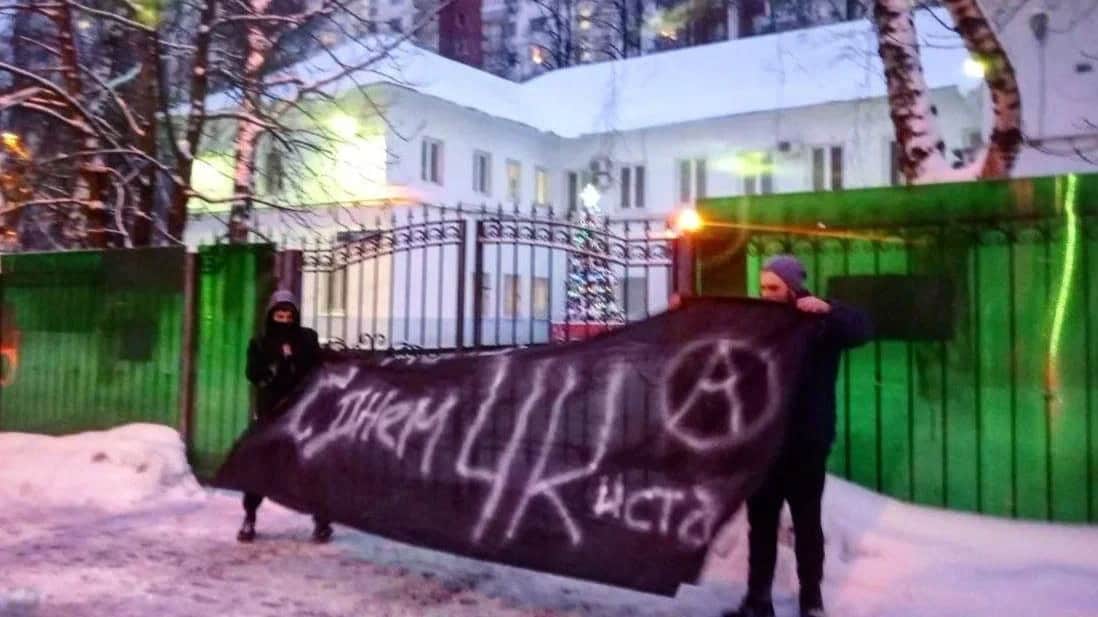Активисты «Левого блока» разворачивают баннер во время акции «С днем ЧКиста». Фото: телеграм/leftblock/9303