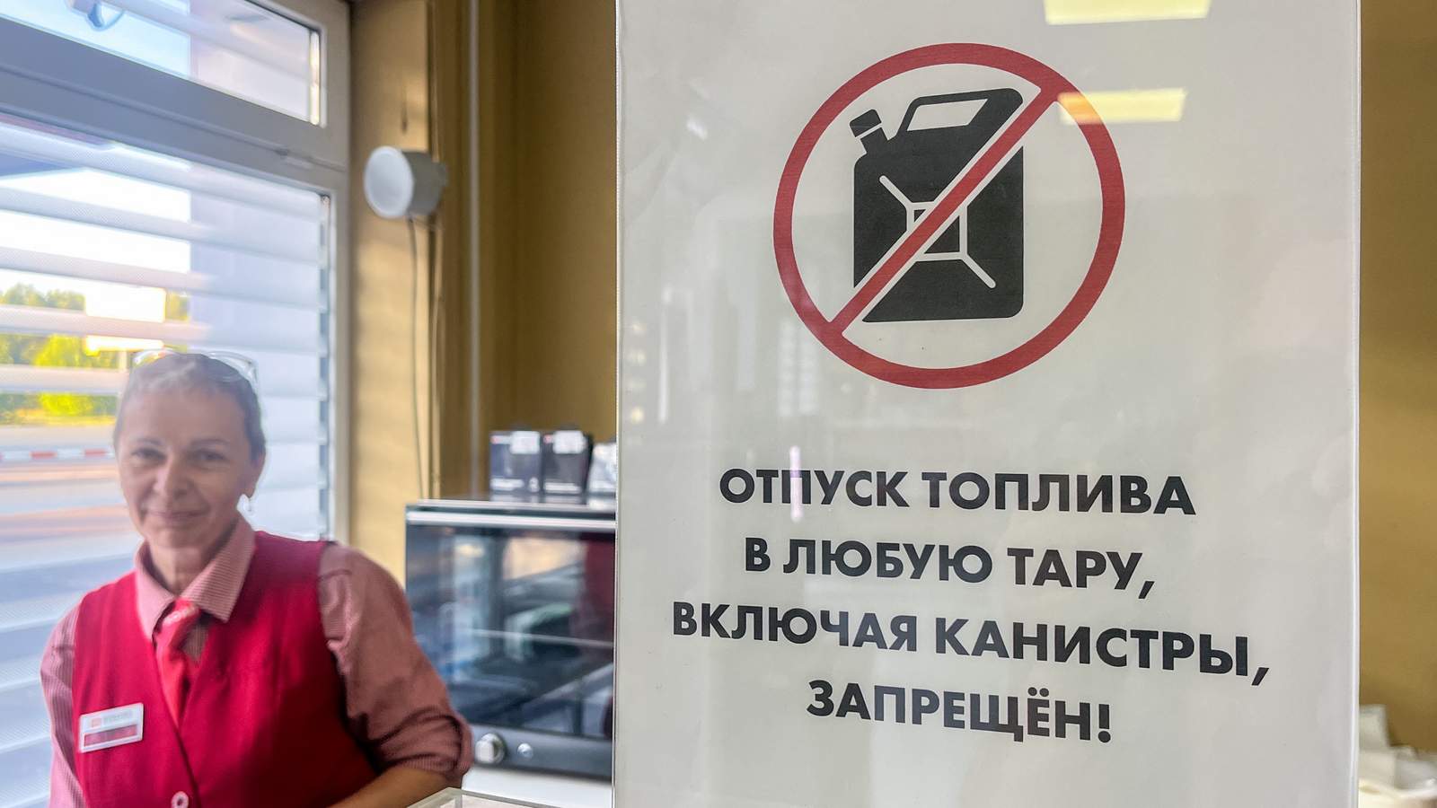 На АЗС в Московской области, 20 июня 2026 года. Фото: AFP / Scanpix / LETA