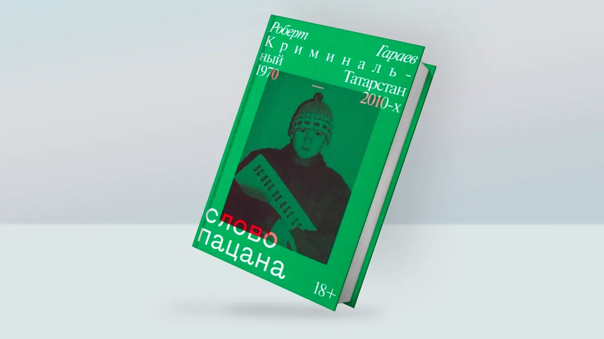 Государства улиц